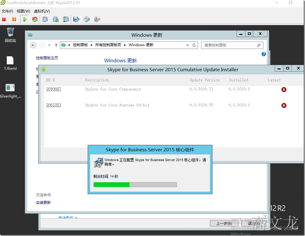 Skype For Business2015综合部署_Skype For Business20_62