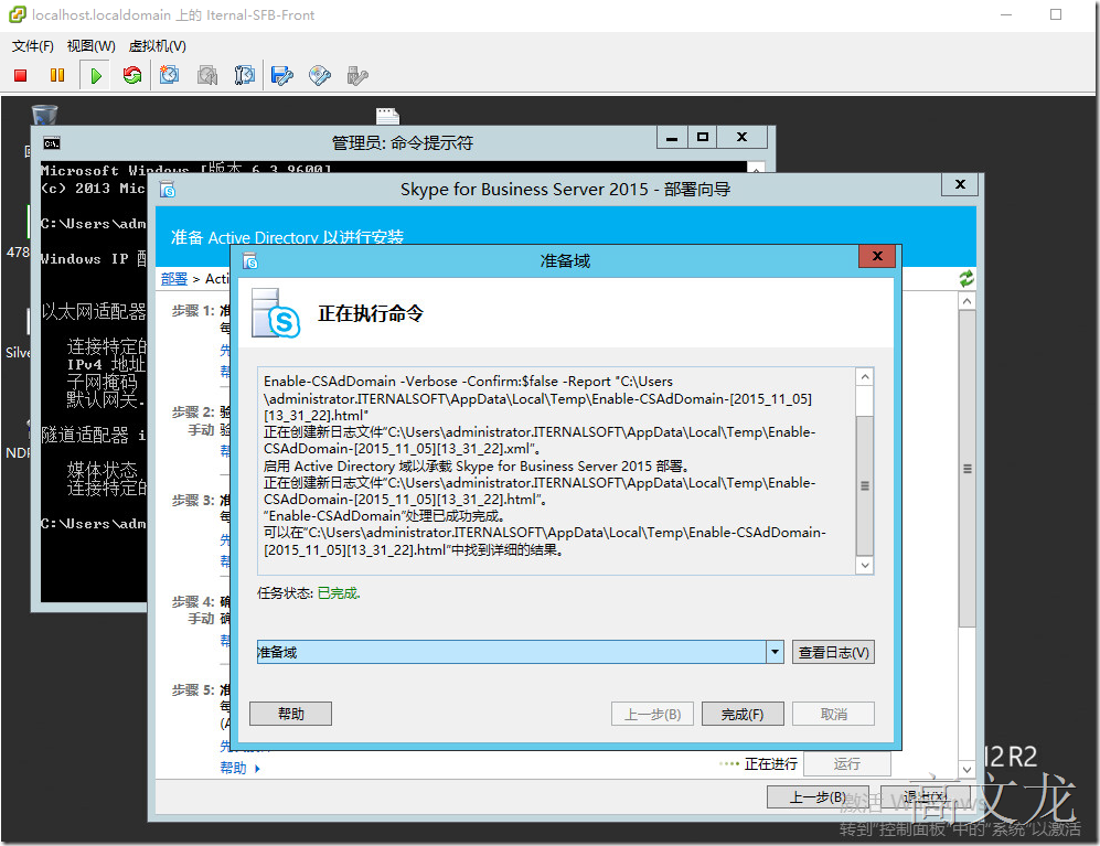 Skype For Business2015综合部署_Skype For Business20_20