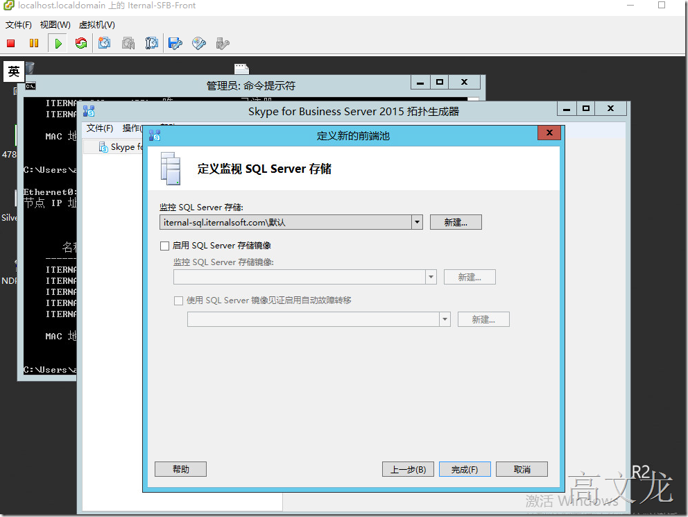 Skype For Business2015综合部署_Skype For Business20_44