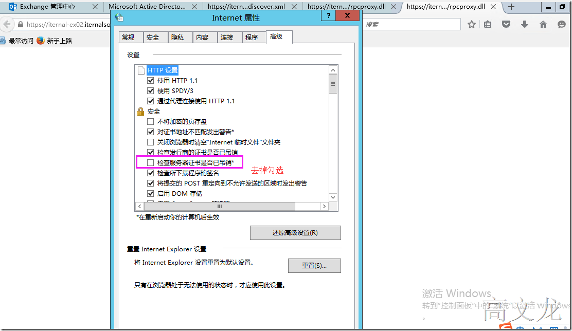 Skype For Business2015综合部署_Skype For Business20_102