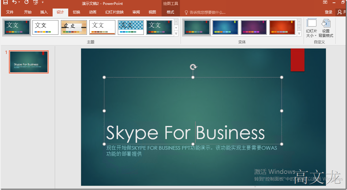 Skype For Business2015综合部署_Skype For Business20_99