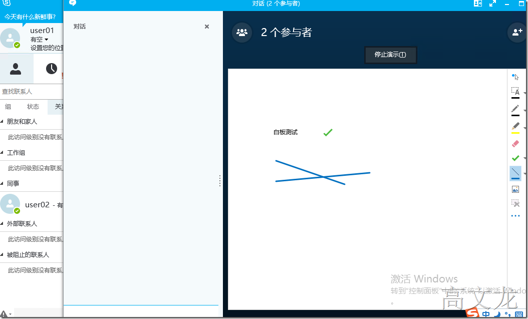 Skype For Business2015综合部署_Skype For Business20_106