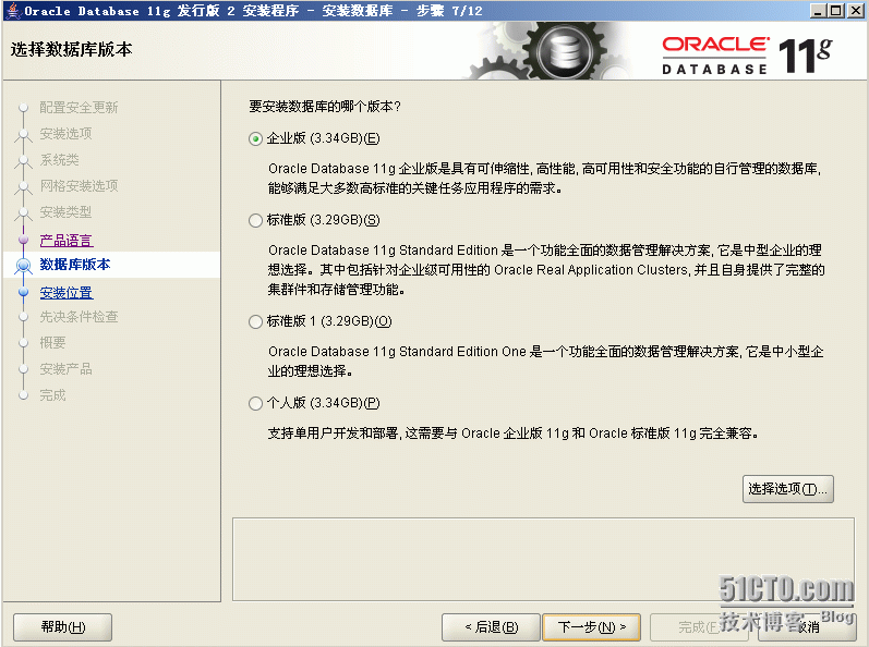 win2003x64+Oraclex64+PL/SQL安装_database_08