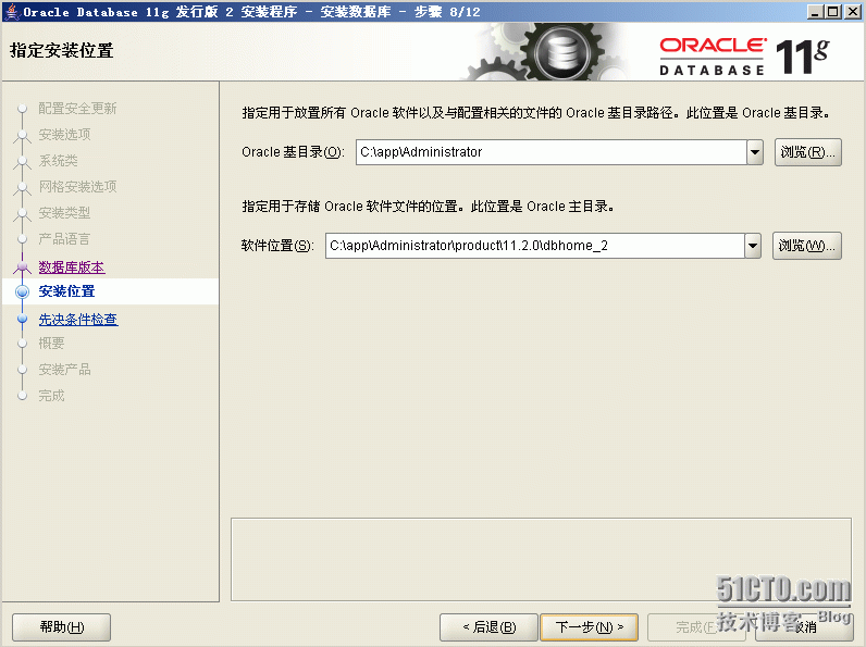 win2003x64+Oraclex64+PL/SQL安装_pl/sql_09