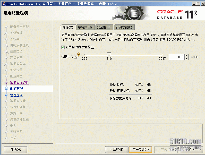 win2003x64+Oraclex64+PL/SQL安装_Oracle_12