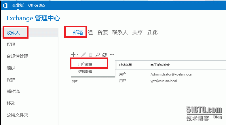 Exchange 2016 之新建用户邮箱_新建邮箱用户、邮箱用户、开启用户邮箱