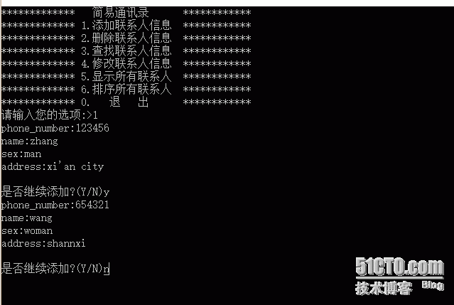 C语言实现简易通讯录_实现一个简易的通讯录程序