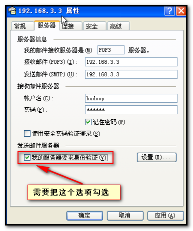 基于虚拟用户的邮件系统配置_基于虚拟用户的邮件系统配置_04