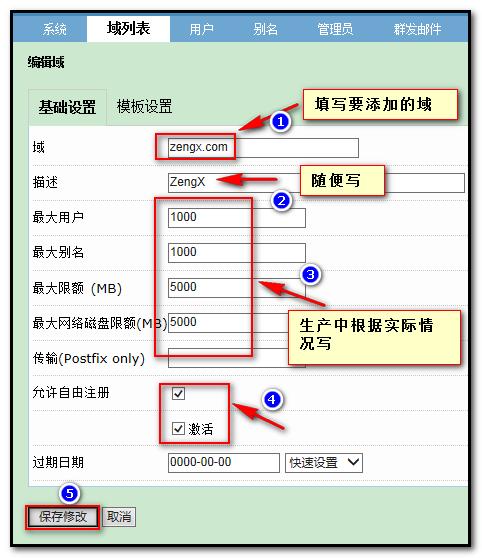 基于虚拟用户的邮件系统配置_基于虚拟用户的邮件系统配置_13