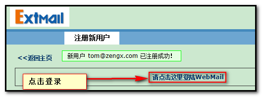 基于虚拟用户的邮件系统配置_基于虚拟用户的邮件系统配置_19