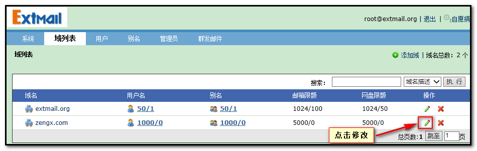 基于虚拟用户的邮件系统配置_基于虚拟用户的邮件系统配置_14