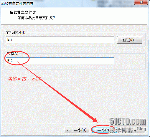 手把手教你最小化安装CentOS64及共享宿主机文件设置_Linux下CentOS最小化安装及共享_23