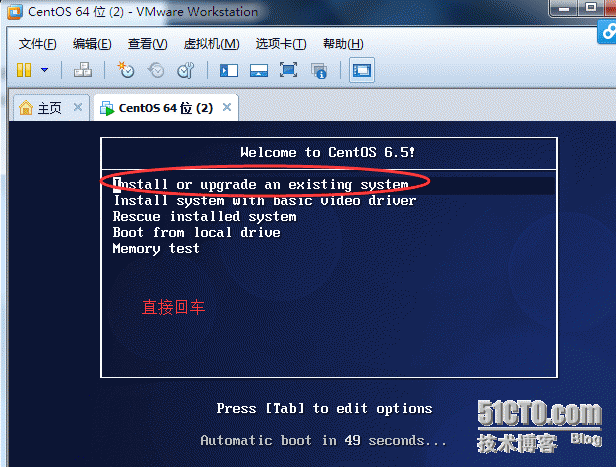 手把手教你最小化安装CentOS64及共享宿主机文件设置_Linux下CentOS最小化安装及共享_27