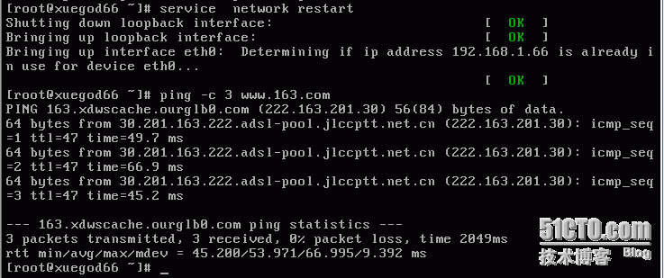 手把手教你最小化安装CentOS64及共享宿主机文件设置_Linux下CentOS最小化安装及共享_87