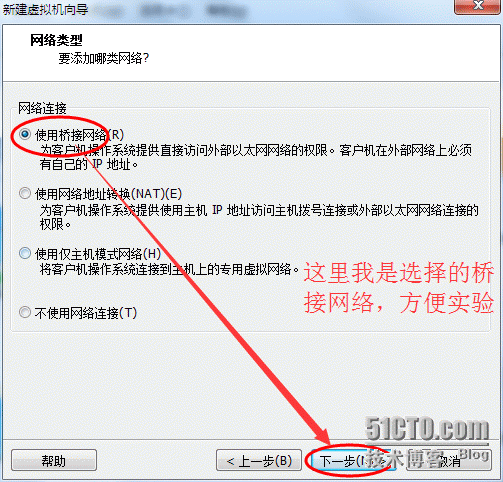 手把手教你最小化安装CentOS64及共享宿主机文件设置_Linux下CentOS最小化安装及共享_09