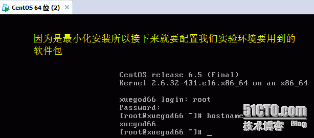 手把手教你最小化安装CentOS64及共享宿主机文件设置_Linux下CentOS最小化安装及共享_51