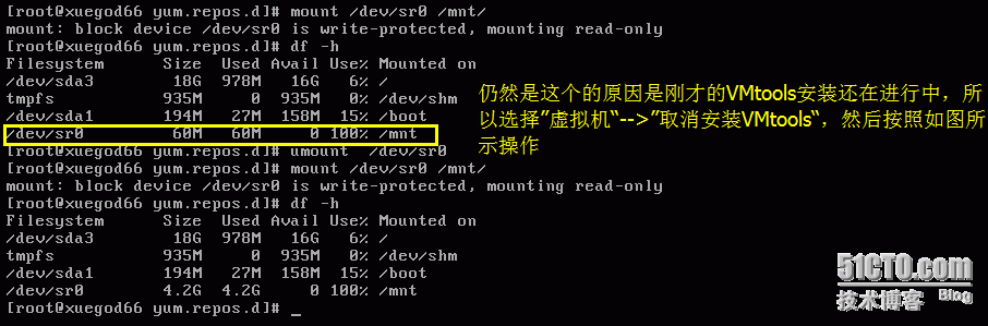 手把手教你最小化安装CentOS64及共享宿主机文件设置_Linux下CentOS最小化安装及共享_58