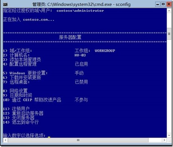 配置Microsoft Hyper-V Server_虚拟化_05