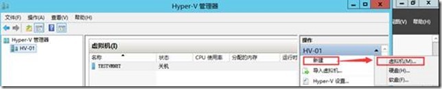创建Hyper-v虚拟机_IT_02