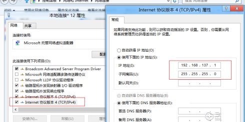 win8下建立wifi热点_文本文件_05