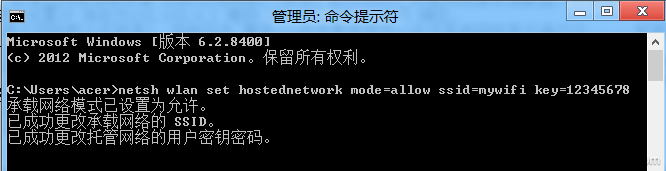 win8下建立wifi热点_无线网络