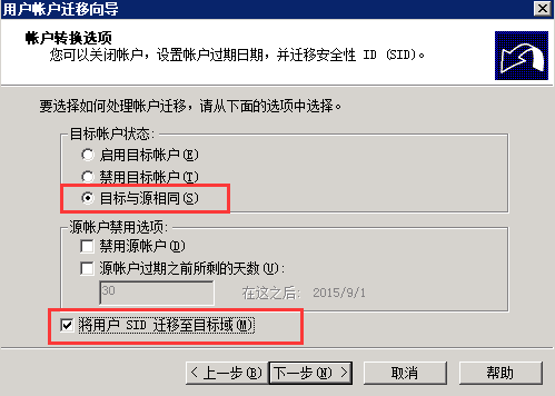 ADMT3.2域迁移之Server2003至Server2012系列（九）用户迁移_下一步_08