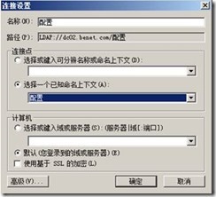 修改DC墓碑生存时间_Windows_02