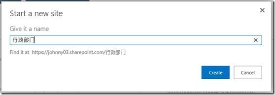 Office 365管理员指引 13——创建部门网站_部门网站_03