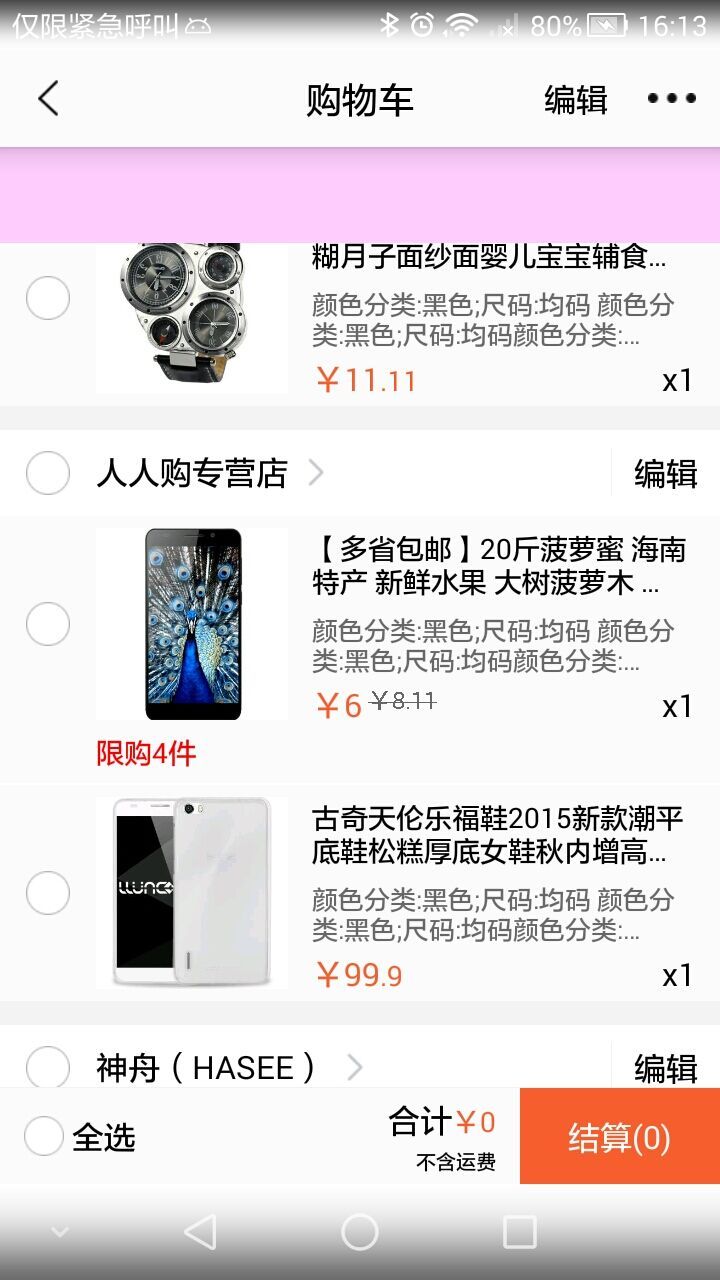 listView及ScrollView等PadingTop显示问题:android:clipToPadding="false"_android:clipToPaddin_02