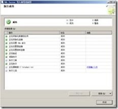 SQL Server导入导出服务_微软_07