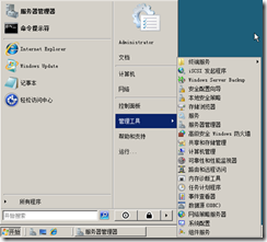 搭建中继器_Windows_33