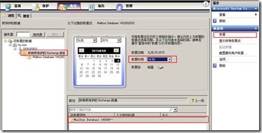 Exchange 2010 备份还原邮件_依赖性_58