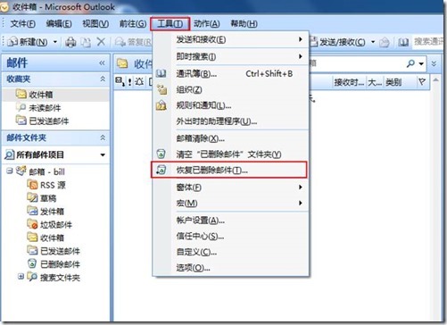 Exchange 2010 备份还原邮件_outlook_80