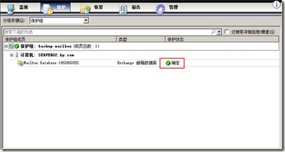 Exchange 2010 备份还原邮件_服务器_56
