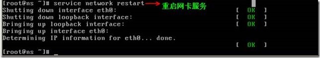 linux基本网络配置_网络管理_05