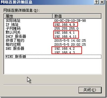 linux基本网络配置_网络管理_13