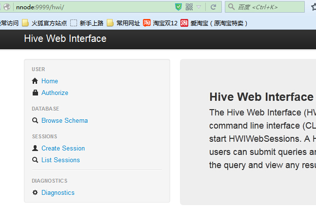 Hive-1.2.0学习笔记（三）Hive用户接口_hive_05
