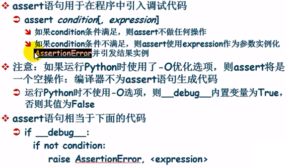 03 Python 文件系统 访问权限  函数 类与面向对象 自定义模块 _03 Python 文件系统 访问权限 _34