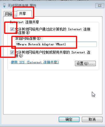 通用虚拟机连接外网配置_center_05