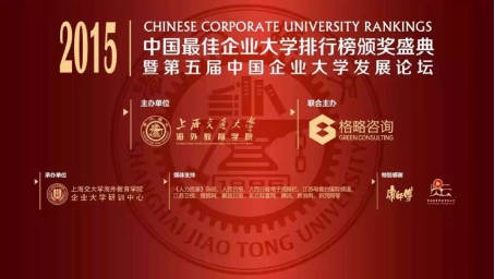 斐讯学院代表上台领取“***成长性企业大学”奖