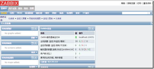 zabbix server is not running解决办法_border_04