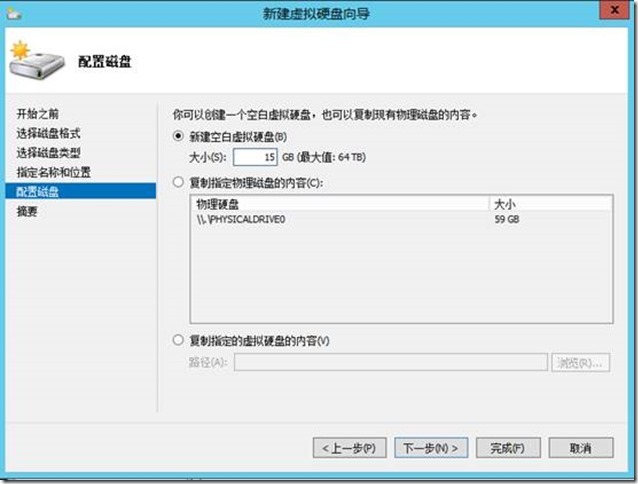 Hyper-v Server虚拟硬盘_windows_06