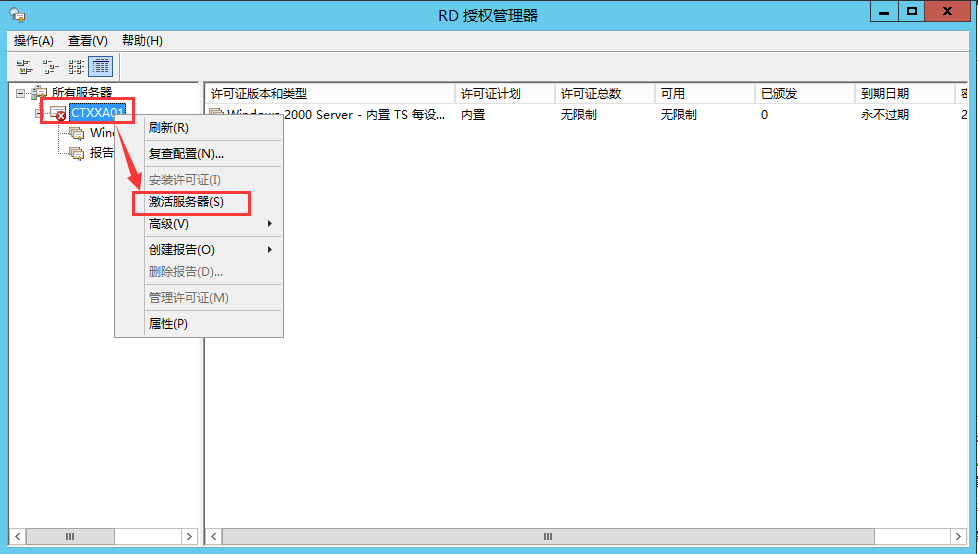 XenApp_XenDesktop_7.6实战篇之二十二：RDS授权配置_Citrix XenDesktop Xe_25