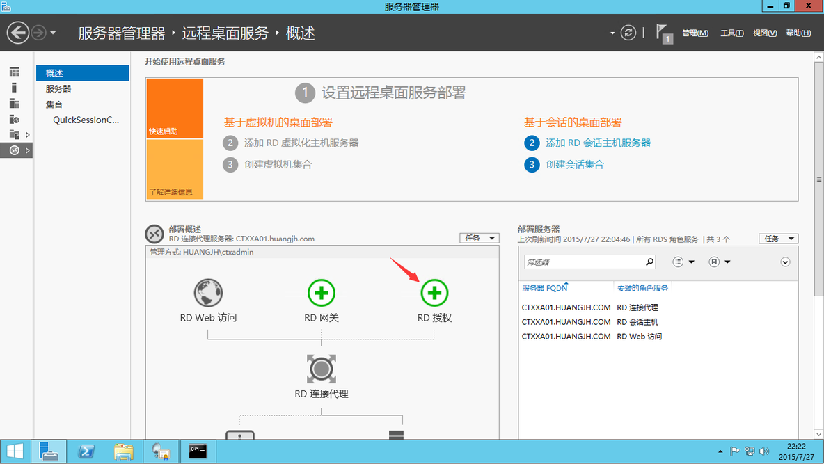 XenApp_XenDesktop_7.6实战篇之二十二：RDS授权配置_Citrix XenDesktop Xe_39