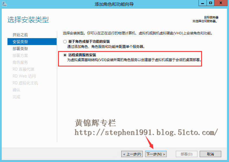 XenApp_XenDesktop_7.6实战篇之二十二：RDS授权配置_Citrix XenDesktop Xe_04