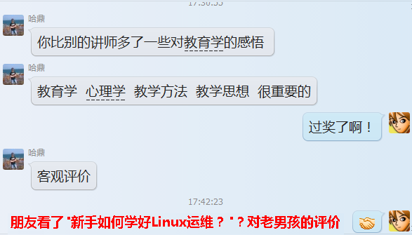 IT新手如何快速学好Linux运维？_linux培训