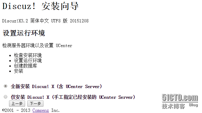 LNMP nginx配置和 php-fpm通道详解_php-fpm独立运行