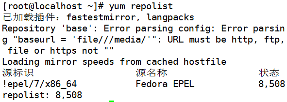 yum配置使用及yum repository的创建详解_yum命令使用_03