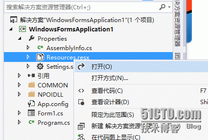 C#将DLL嵌入到exe当中_动态加载_02