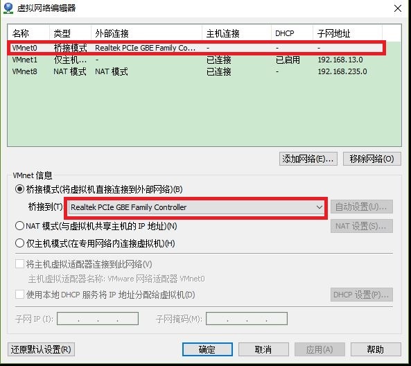 Linux笔记之VMware网络连接_vmware 网络连接方式 桥接 NAT_08